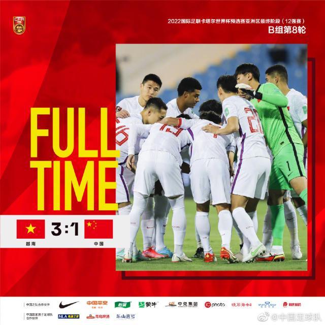 九游体育官网-国足12强赛连败致FIFA积分狂降 亚洲排名下降1位