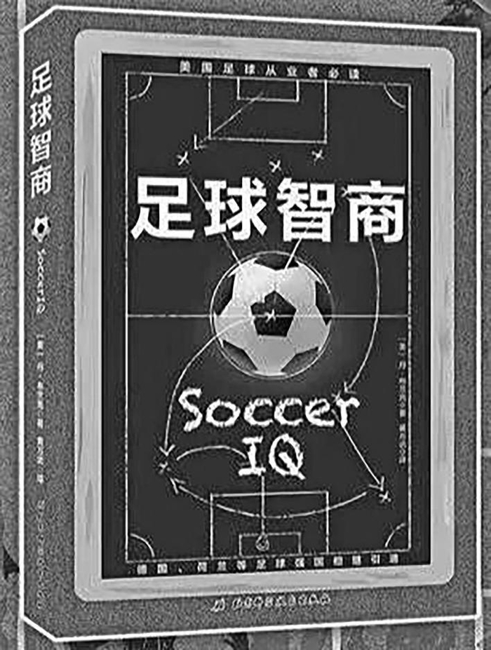 九游体育官网-“吴越杯”专属书单来了|足球|足球智商|荐书|嘉兴市|北京市_新浪体育_新浪新闻