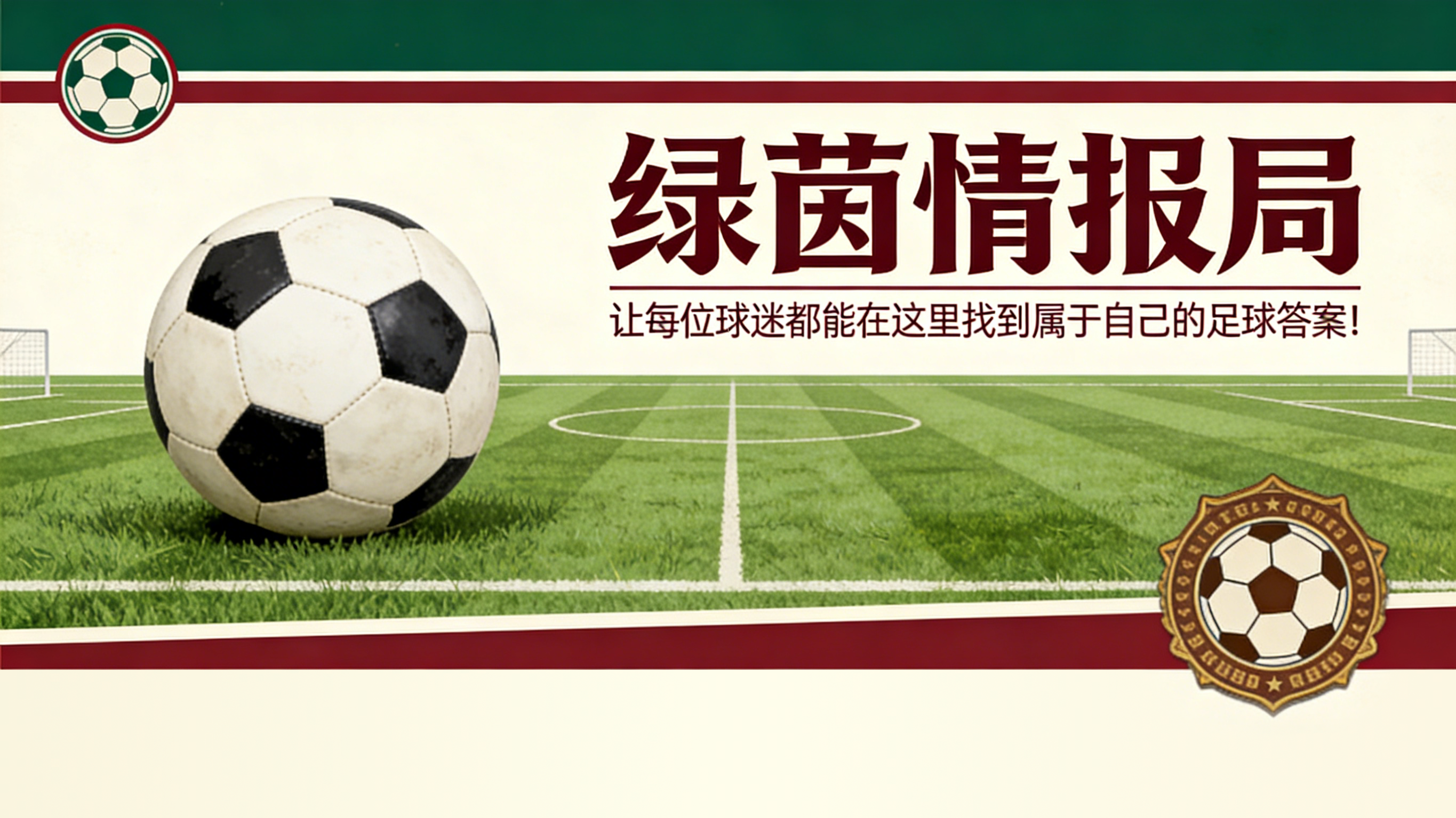 豪承认“我必须反思自己”，纽卡斯尔在水晶宫崩盘后