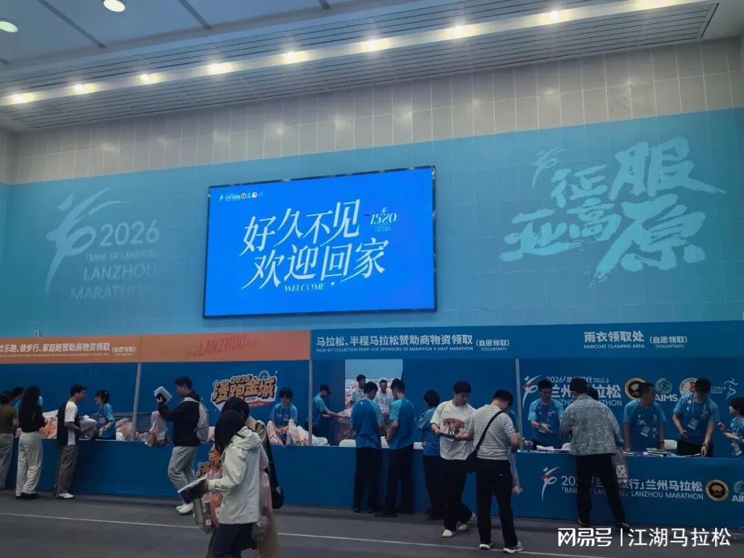 九游体育app-今年，兰州马拉松成为国内顶流